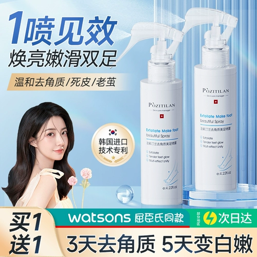 Отшелушивающее масло для ног, отбеливающие увлажняющие отшелушивающие напяточники против мозолей, лечебный спрей для ступней, против трещин, пилинг