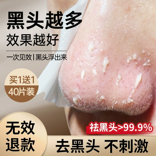 Мужские носовые полоски от черных точек, сужает поры, глубокое очищение