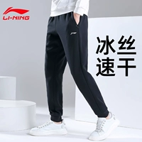 Li Ning, быстросохнущие летние тонкие штаны, шелковые повседневные брюки