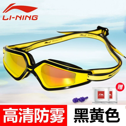 Li Ning, детские водонепроницаемые очки для плавания для плавания подходит для мужчин и женщин без запотевания стекол для школьников
