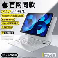 [IPad air4]    【【【【+MFI Сертификация 丨 Магнитное всасывание и замечательная клавиатура управления  Белый