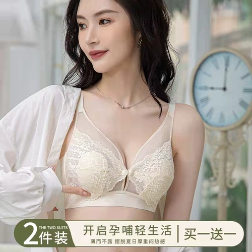 Летнее тонкое поддерживающее нижнее белье для кормящих грудью, ультратонкий бюстгалтер для беременных