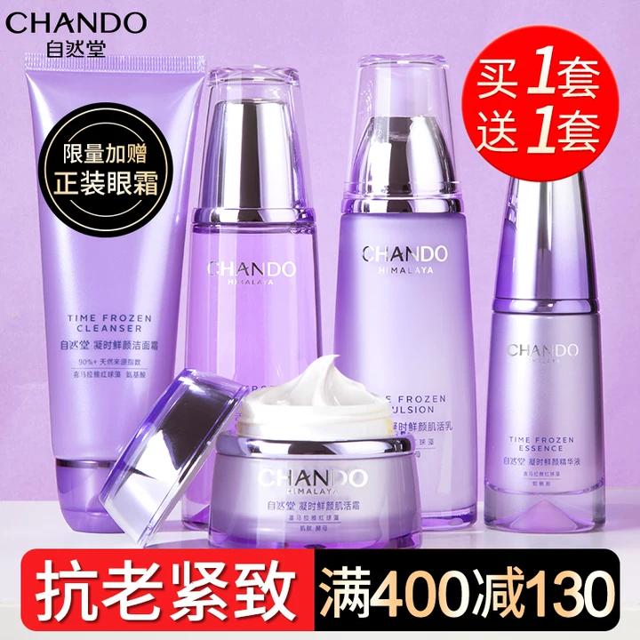 100%正品保证 紧致抗皱抗老套装 咨询送礼盒