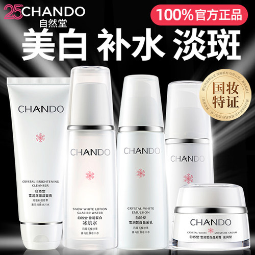 美白淡斑祛斑 100%正品保证 药监局特证资质