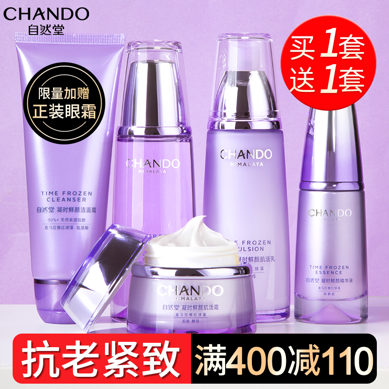 100%正品保证 紧致抗皱抗老套装 咨询送礼盒