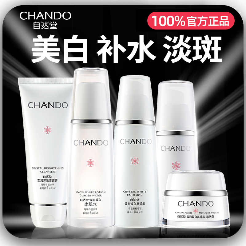 美白淡斑祛斑 100%正品保证 药监局特证资质