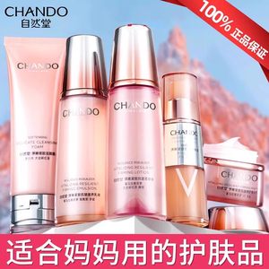 自然堂弹嫩紧致抗皱水乳套装官方旗舰店正品中年妈妈化妆护肤品女