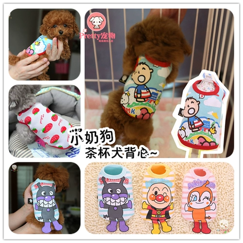 Осенняя и зимняя маленькая молочная одежда для собак ~ плюшевые йорксонские кубки щенки и бархатный жилет