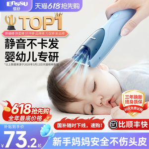 樱舒婴儿理发器超轻音自动吸发宝宝专用剃头发神器新生童电推子剪