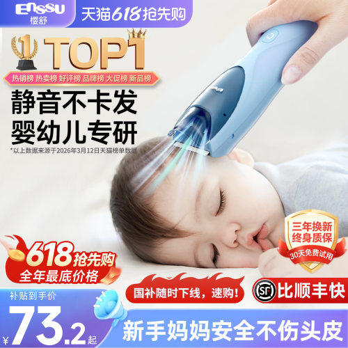 专利防护头皮，锁住安全/婴儿专用胎毛剪发