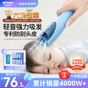 樱舒婴儿理发器超轻音自动吸发宝宝专用剃头发神器新生儿童电推子