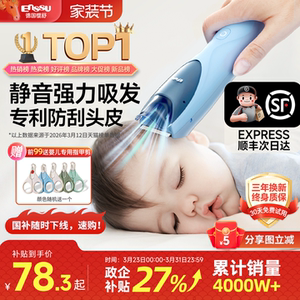 樱舒婴儿理发器超轻音自动吸发宝宝专用剃头发神器新生童电推子剪