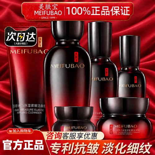 抗皱紧致 补水保湿 咨询客服立享优惠