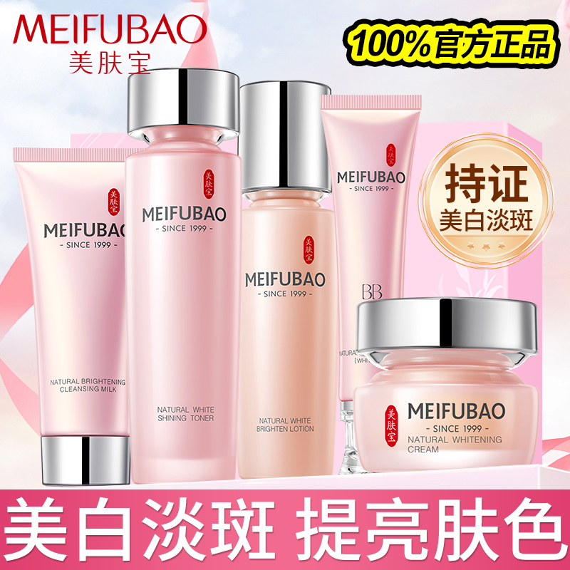 美白淡斑 补水保湿  收缩毛孔