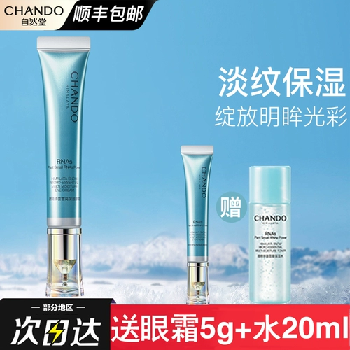 Эссенция, увлажняющий осветляющий легкий и тонкий кофейный крем для глаз для ухода за кожей