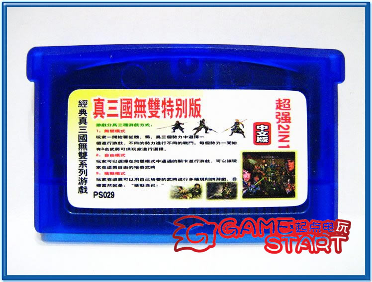 GBA游戏卡带SP游戏卡 真三国无双 128M/菜单中文/芯片记忆 Изображение 1