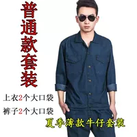 Летний джинсовый классический комплект