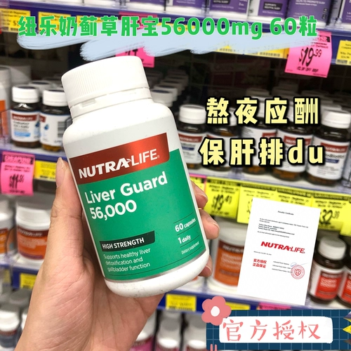 Spot Nutralife Новое LE печени
