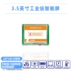 Товары от 北京迪文科技有限公司