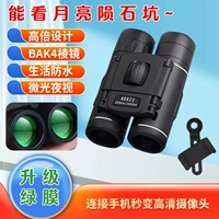 Телескоп, мобильный телефон, увеличение в 40 раз