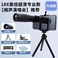 18 -кратные модернизации [Ультра -высокий -определенный/концертный кросстал Special] Треугольный стент