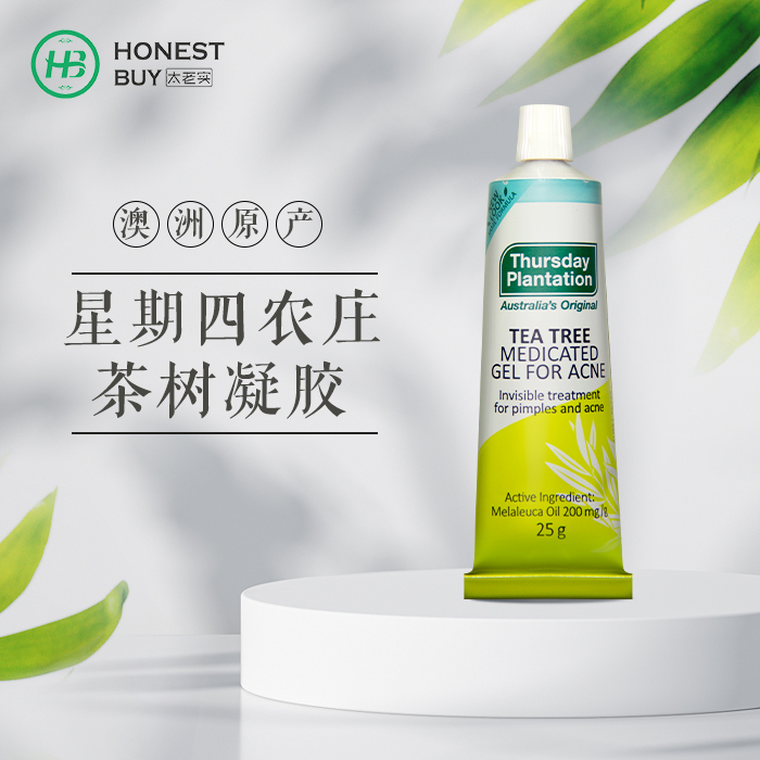 保税仓ThursdayPlantation星期四茶树凝胶澳洲25g 粉刺舒缓护肤油