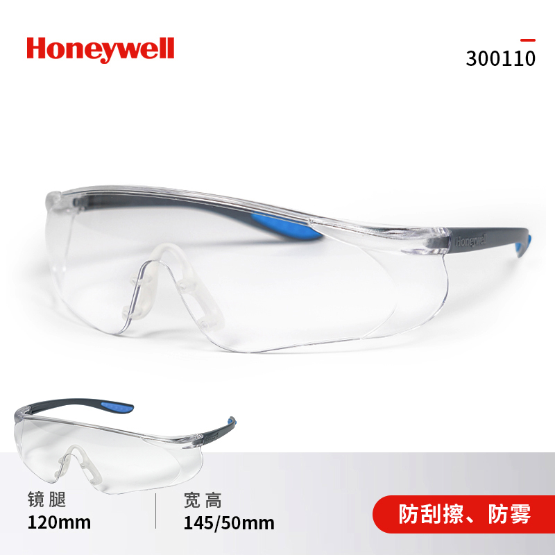 Honeywell 霍尼韦尔 防雾护目镜 300311 双重优惠折后￥19.71包邮