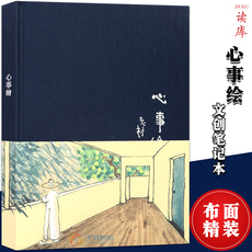 Творческий ноутбук Подлинный ум роспись современной