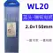 máy dò kim loại Giang Tô Beiwu vonfram điện cực WC20 đầu màu xám cerium vonfram que hàn kim WT20 đầu đỏ thorium vonfram WL đầu vàng vonfram lanthanum WP vonfram tinh khiết máy dò kim loại hiện đại nhất Vật liệu thép