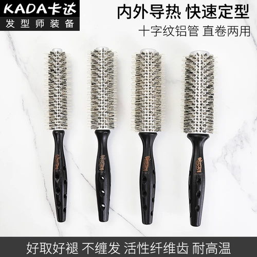 Jussen Hanging Hair Salon Straight Roll Двухцеполизируемый алюминиевая труба, расчесывание, расчесыва