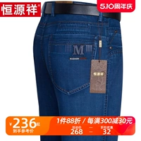 恒源祥 Летние тонкие джинсы, элитные штаны для отдыха, свободный прямой крой