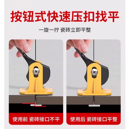 Выравниватель плитки, нажимной инструмент для напольной плитки, стальная игла, выравнивающий артефакт, настенная плитка, пряжка, зажим