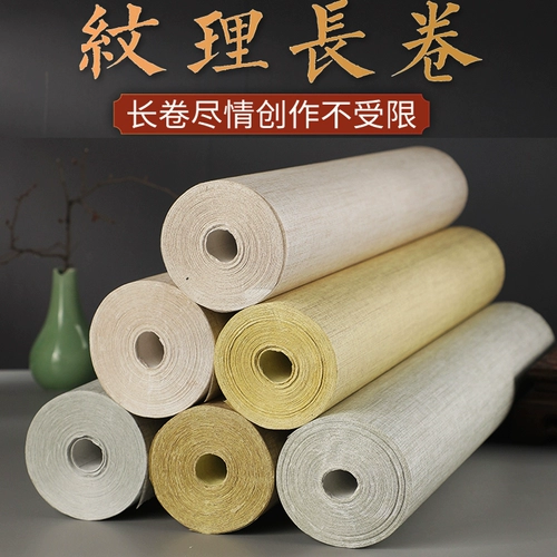 Мал ткань бамбуковая полосы рисовой бумаги Длинные рулоны кисти каллиграфия Работает наполовину ретро -ретро китайская картина