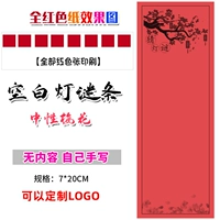 [Содержание шведского стола] Красная бумага Blosm Facker-20 листов