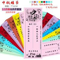 Цветная бумага-50 Фотографии+Ответ (Фестиваль в середине осени)