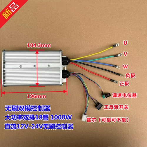 DC, бесколлекторный мотор, драйвер, контроллер, высокая мощность, 1000W, 12v, 24v