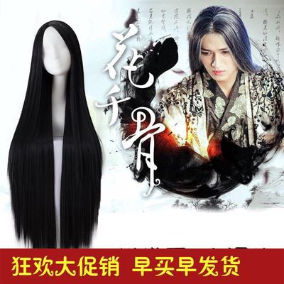 taobao agent Universal cosplay wig ancient style is divided into black, long straight three lives, three lives, three lives, night Chinese, the same model killing men and women