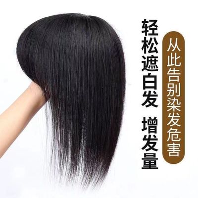 taobao agent The hair on the top of the head cover the white hair wig, the simulation of the bangs, the light and thin one -piece invisible distribution naturally supplement