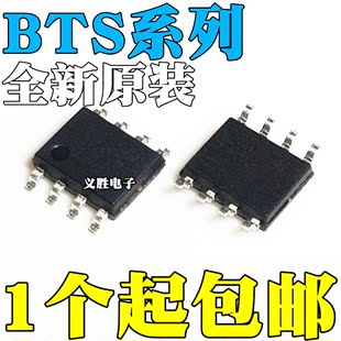 新品輸入品 BTS3410G BTS4175SGA BTS3405G パッチ SOP-8