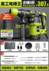 20980W Heavy Industry Electric Hammer King [Smart Clutch+Quarterly Seismic+All Copper Electric] Luxury Set