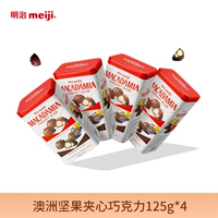 Макадамия сэндвич шоколад 125G*4