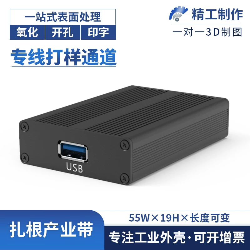 Aluminum alloy equipment shell aluminum adapter shell instrument shielding box power controller shell shell shell 55*19
