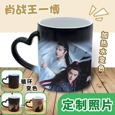 taobao agent Xiao Zhan Wang Yibo's CP Ceramic Mark Cup Creative Starry Sky Discolreter DIY Custom Birthday Gift