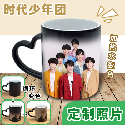 taobao agent The Mark Starry Sky Change Cup around the Times Youth Group Song Yaxuan Liu Yaowen Ma Jiaqi ordinary ceramic water cup