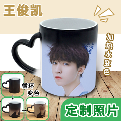 taobao agent Wang Junkai's surrounding ceramic color changing cup TFBOYS same Mark water cup DIY creative couple birthday gift