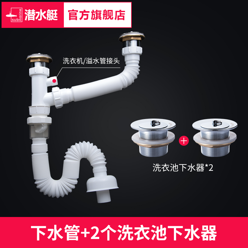 submarine deodorant wash basin basin sink water pipe fittings drain pipe basin basin basin sink set