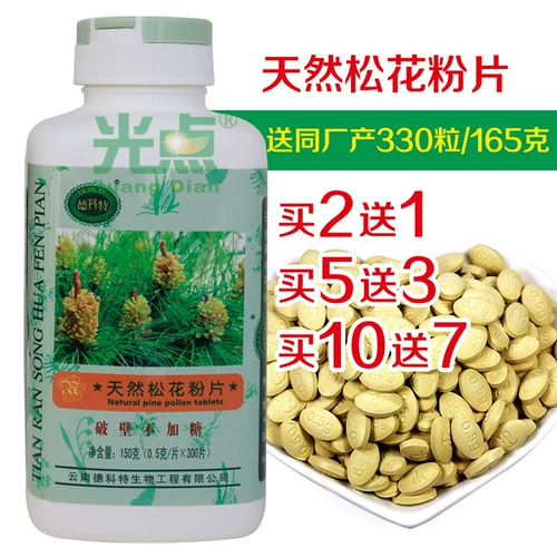 Юньнан Декотт Натуральный дикий сосновый лист с низкой температурой воздуха, протекающая стена без сахара, 150 граммов сахара, 150 грамм