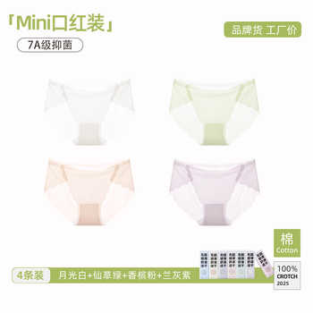 黛尔佳人无痕冰丝内裤女2026新款纯棉裆透气速干大码三角裤女生实付25.9元到手包邮