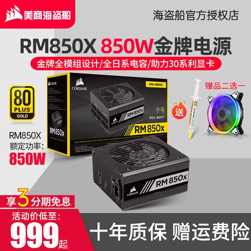 新品未開封品 ASUS 850W電源ユニット ROG-STRIX-850G | rishawnbiddle.org