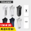 Товары от playboy冰帛专卖店